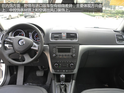 全時四驅 南京實拍斯柯達首款SUV野帝