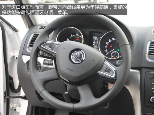 全時四驅 南京實拍斯柯達首款SUV野帝