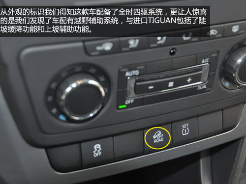 全時四驅 南京實拍斯柯達首款SUV野帝