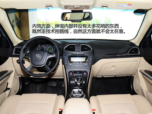 源自薩博成于北汽 紳寶2.0T自動擋試駕