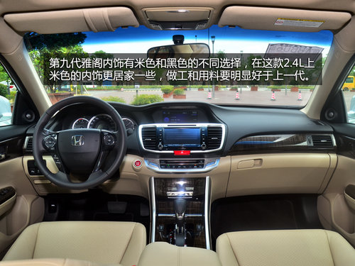 回歸自我 廣州本田新雅閣2.4L試駕體驗