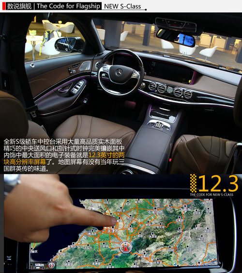 數說旗艦 體驗全新梅賽德斯-奔馳S級轎車