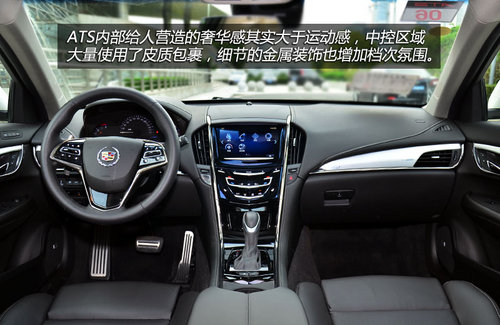 產品布局加速器 試駕凱迪拉克ATS頂配版