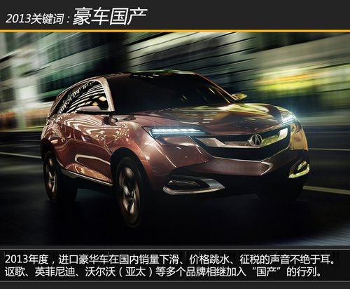 限牌限行限購 十大關鍵詞回顧車市2013