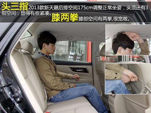 車身增大+CVT 實拍2013款天籟2.0舒適型