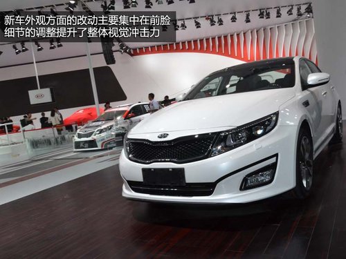 外觀內飾均有升級 國產起亞新款K5實拍