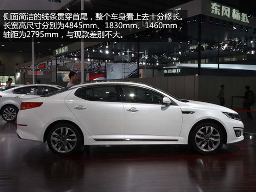 外觀內飾均有升級 國產起亞新款K5實拍