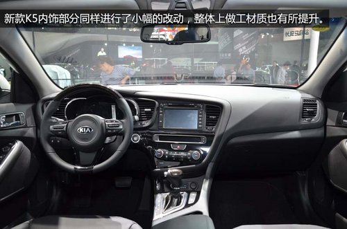 外觀內飾均有升級 國產起亞新款K5實拍