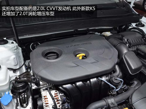 外觀內飾均有升級 國產起亞新款K5實拍