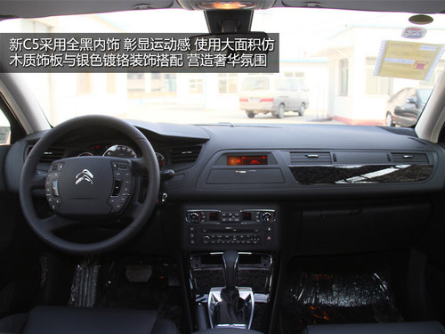 改外觀增配置 東風雪鐵龍新C5到店實拍