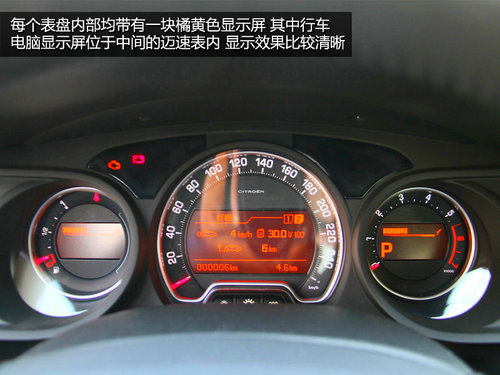 改外觀增配置 東風雪鐵龍新C5到店實拍