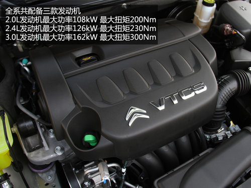 改外觀增配置 東風雪鐵龍新C5到店實拍