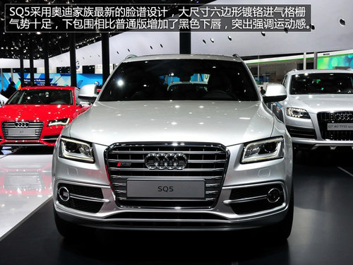 百公里加速5.3秒 上海車展實(shí)拍奧迪SQ5