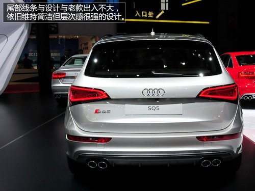 百公里加速5.3秒 上海車展實(shí)拍奧迪SQ5