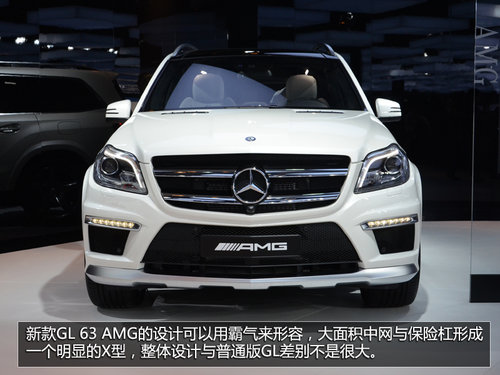 性能SUV新貴族 奔馳GL 63 AMG車展實(shí)拍