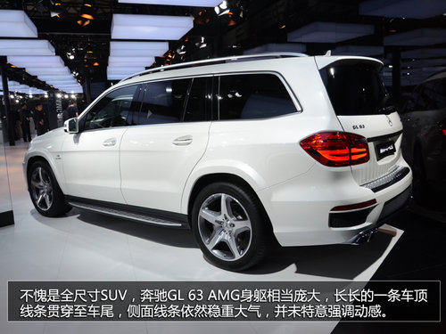 性能SUV新貴族 奔馳GL 63 AMG車展實(shí)拍
