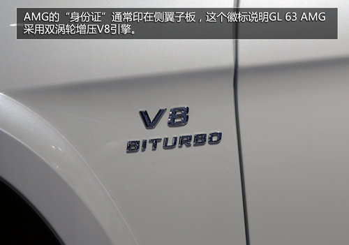 性能SUV新貴族 奔馳GL 63 AMG車展實(shí)拍