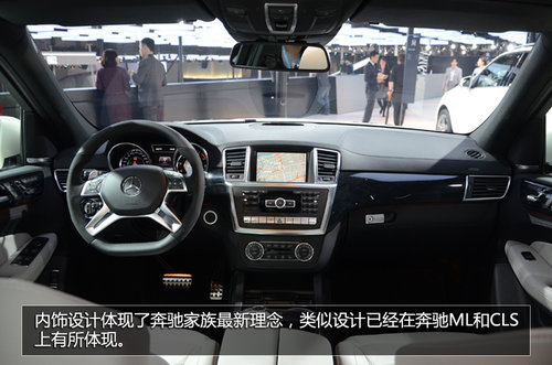 性能SUV新貴族 奔馳GL 63 AMG車展實(shí)拍