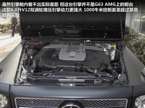 V12引擎/5.3秒破百 奔馳G65AMG實(shí)拍解析