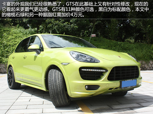 高純度小辣椒 保時(shí)捷卡宴GTS版實(shí)拍解析