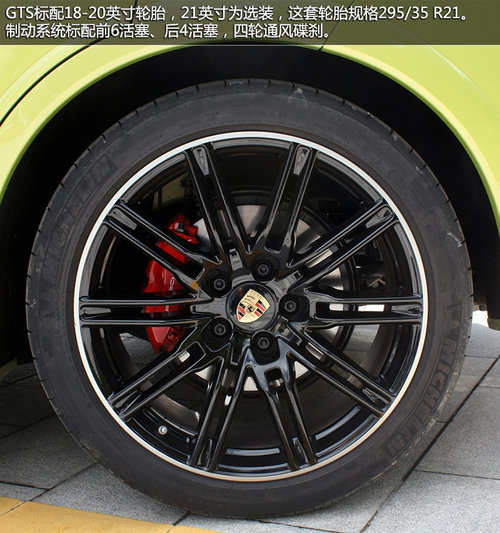 高純度小辣椒 保時(shí)捷卡宴GTS版實(shí)拍解析