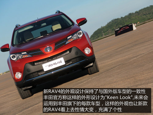 性情的轉變 場地試駕一汽豐田全新RAV4