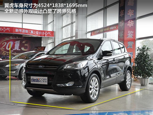 SUV新勢力 長安福特翼虎南京到店實拍