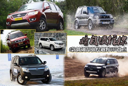 暗自鎖住你 6款低調卻強悍的越野SUV盤點