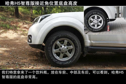 哈弗 H5 實拍 圖解 圖片