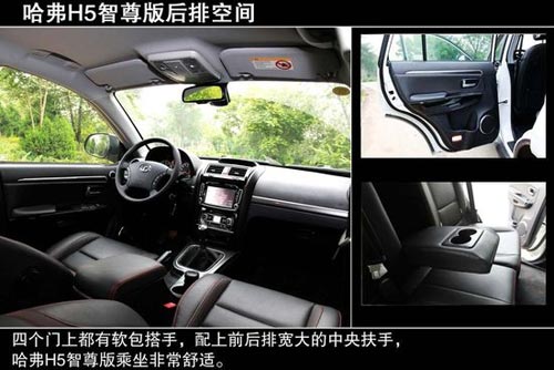 哈弗 H5 實拍 圖解 圖片