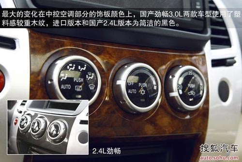 三菱 帕杰羅勁暢 實拍 圖解 圖片