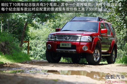 三菱 帕杰羅勁暢 實拍 圖解 圖片