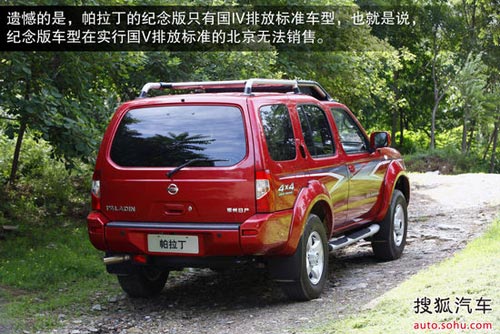 日產(chǎn) 帕拉丁 實拍 圖解 圖片