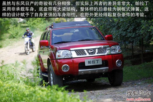 日產(chǎn) 帕拉丁 實拍 圖解 圖片