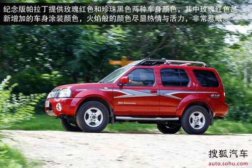 日產(chǎn) 帕拉丁 實拍 圖解 圖片