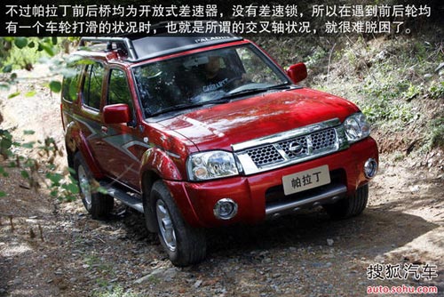 日產(chǎn) 帕拉丁 實拍 圖解 圖片