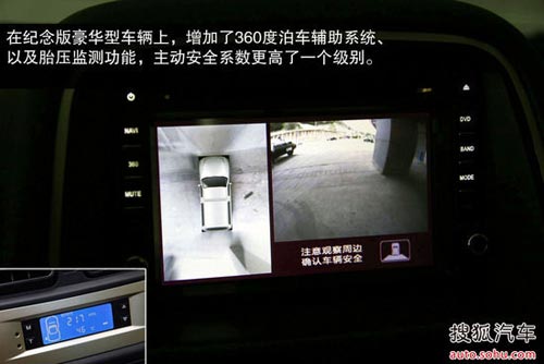 日產(chǎn) 帕拉丁 實拍 圖解 圖片