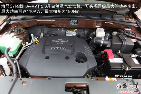 海馬 S7 實拍 圖解 圖片