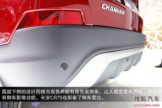 長安 CS75 實(shí)拍 圖解 圖片