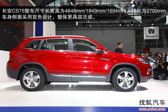 長安 CS75 實(shí)拍 圖解 圖片