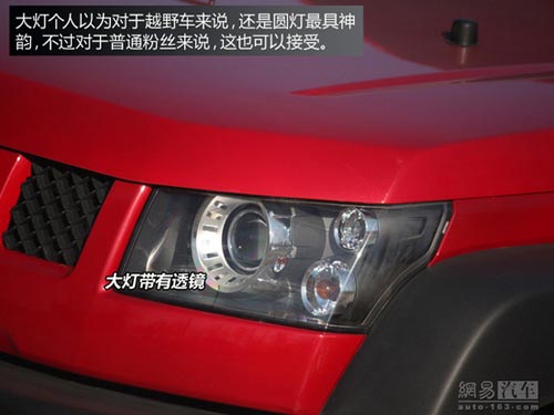 成全粉絲挑戰自我 網易試駕北京汽車BJ40