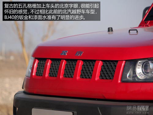 成全粉絲挑戰自我 網易試駕北京汽車BJ40