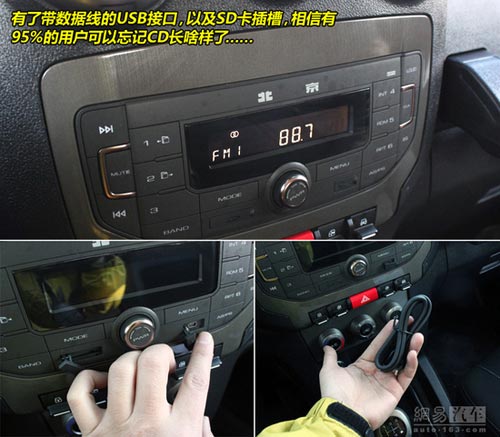 成全粉絲挑戰自我 網易試駕北京汽車BJ40