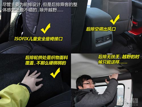 成全粉絲挑戰自我 網易試駕北京汽車BJ40