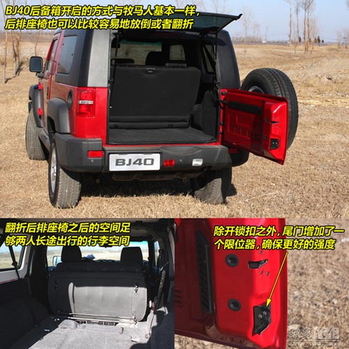 成全粉絲挑戰自我 網易試駕北京汽車BJ40