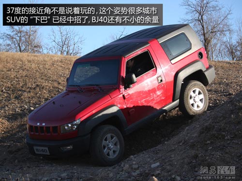 成全粉絲挑戰自我 網易試駕北京汽車BJ40