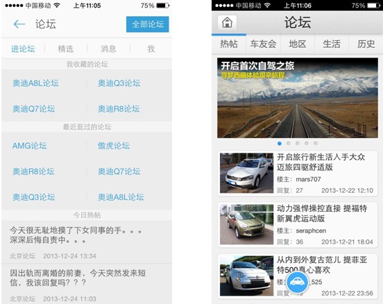 5.0全新愛卡汽車改版上線 體驗不一樣的感覺