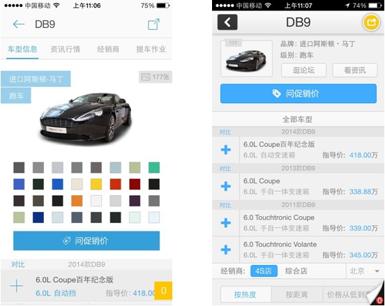 5.0全新愛卡汽車改版上線 體驗不一樣的感覺