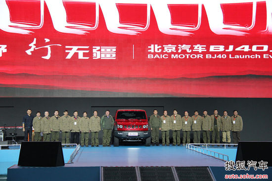 北京汽車BJ40上市發(fā)布會實拍