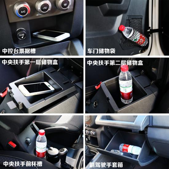 北京汽車 B40 實拍 圖解 圖片